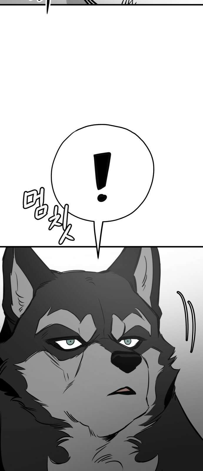 개같이 탈출 54화 57