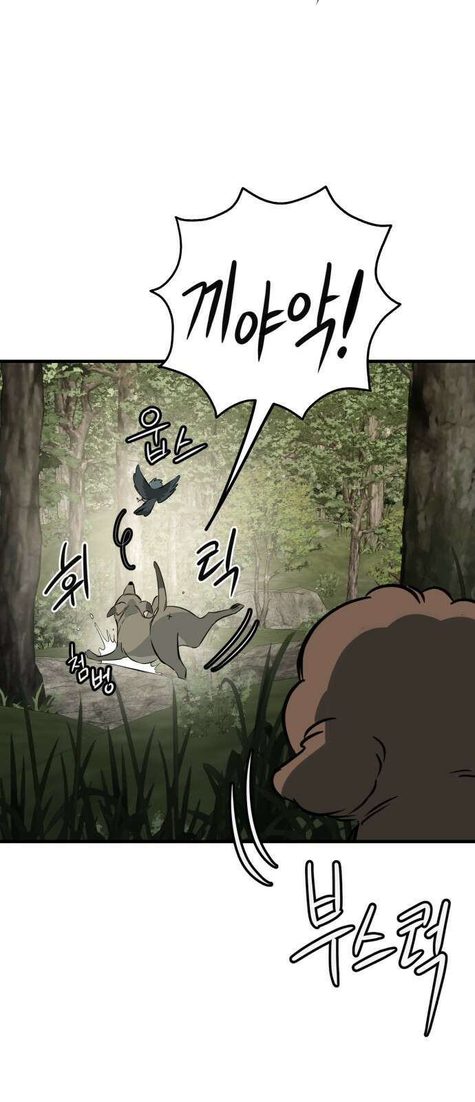 개같이 탈출 54화 77