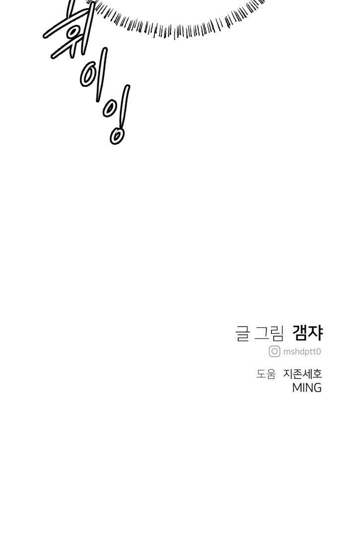 개같이 탈출 54화 85
