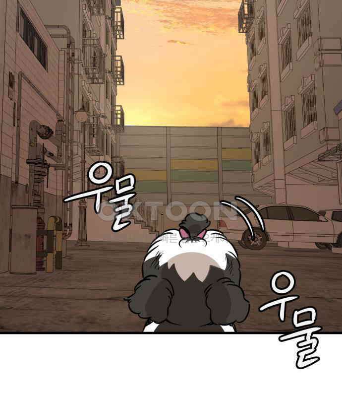 개같이 탈출 60화 2