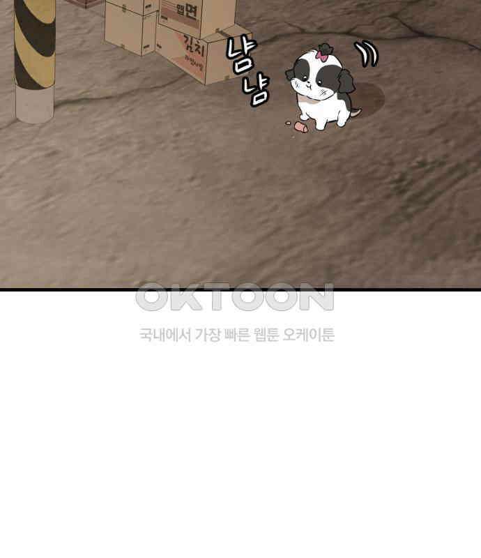 개같이 탈출 60화 4