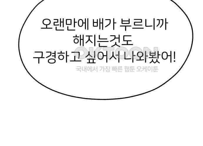 개같이 탈출 60화 9