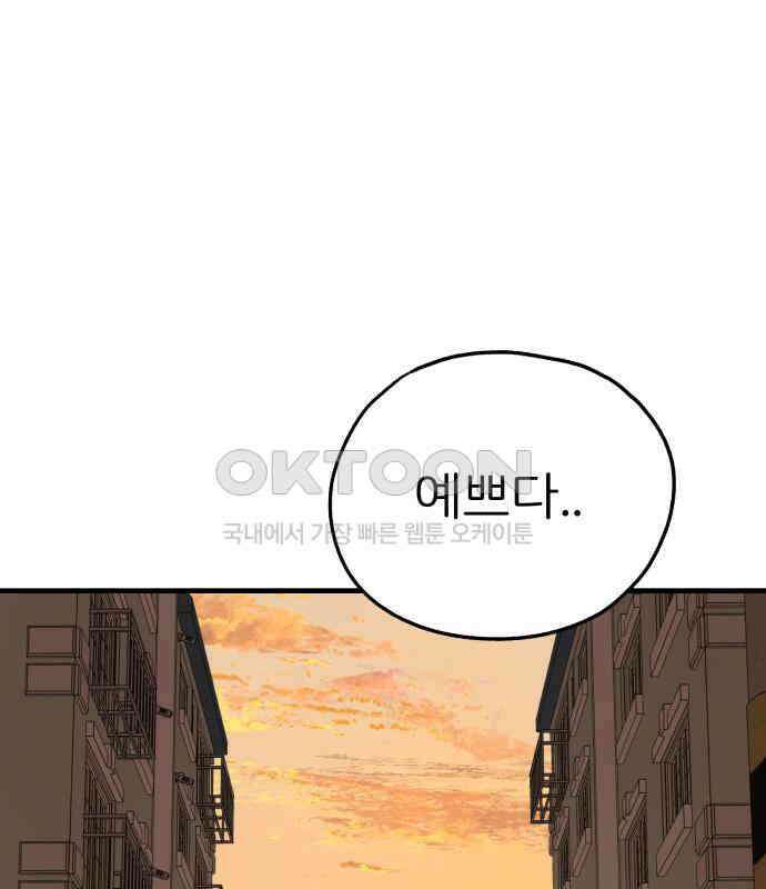 개같이 탈출 60화 10