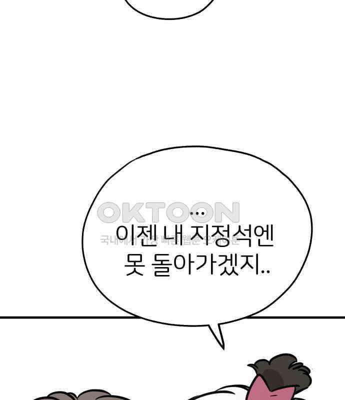 개같이 탈출 60화 12