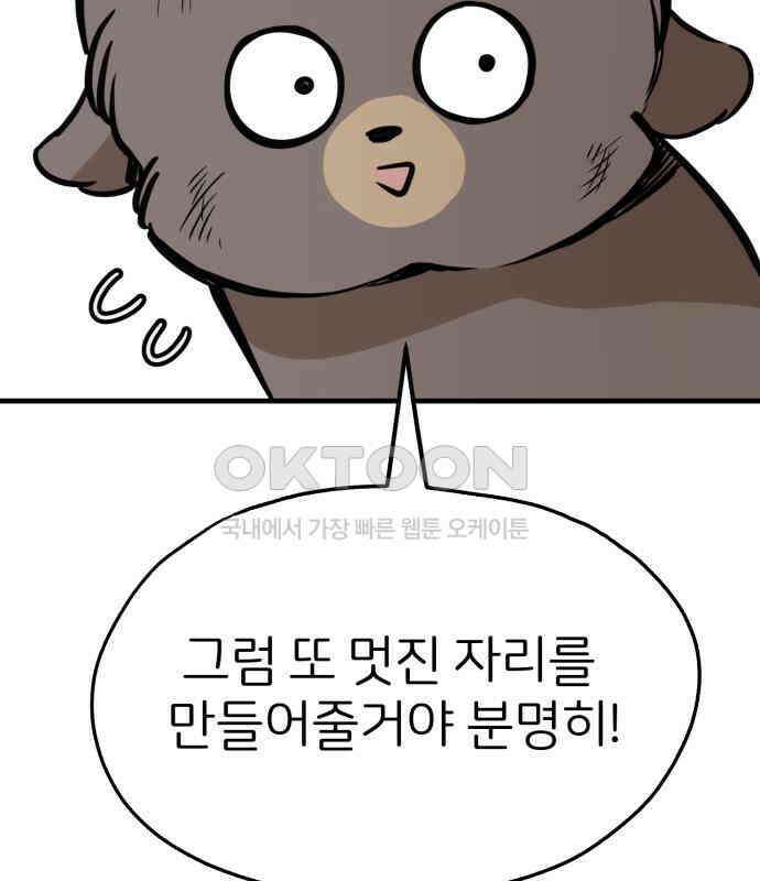 개같이 탈출 60화 15
