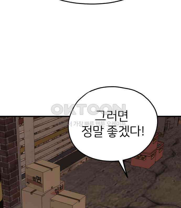 개같이 탈출 60화 16