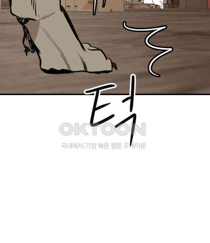 개같이 탈출 60화 20