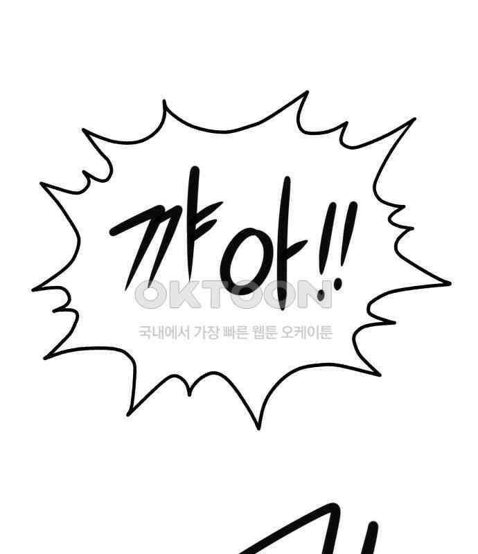 개같이 탈출 60화 21
