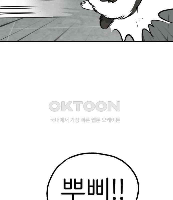 개같이 탈출 60화 23