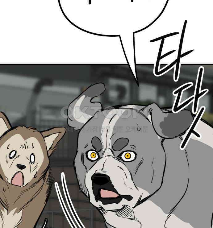 개같이 탈출 60화 24