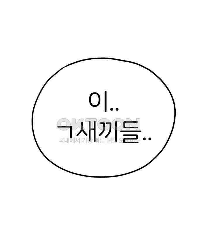 개같이 탈출 60화 26