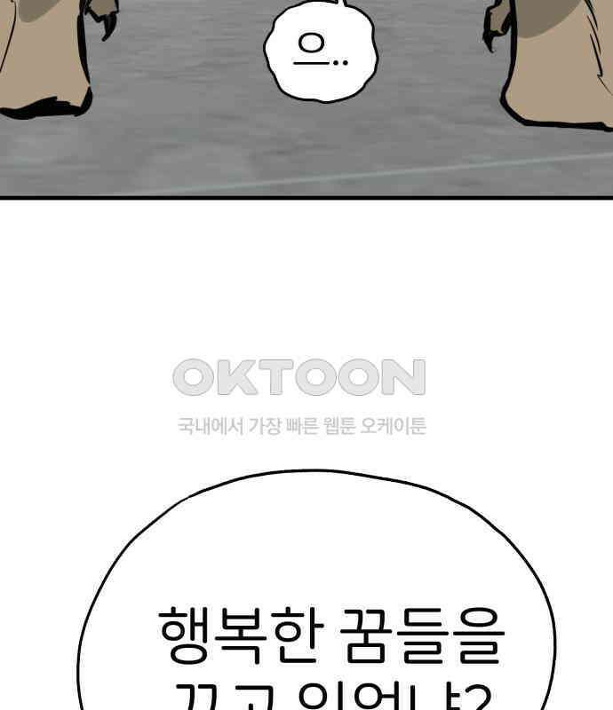 개같이 탈출 60화 28
