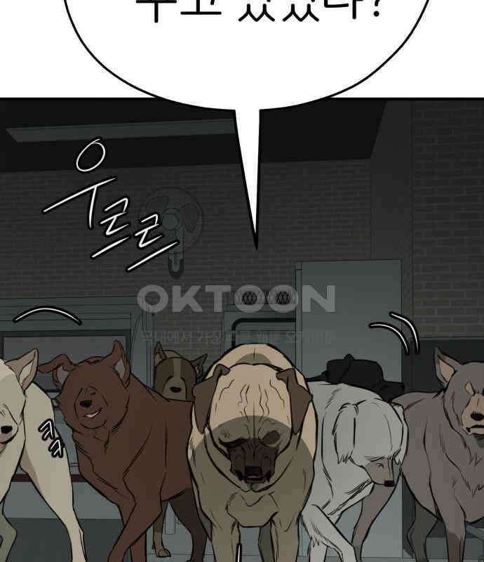개같이 탈출 60화 29