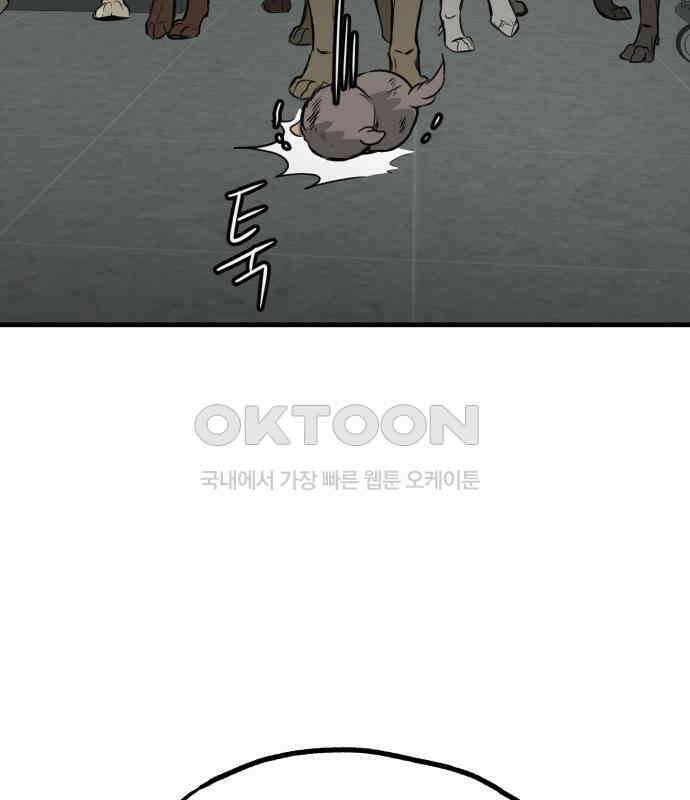 개같이 탈출 60화 30