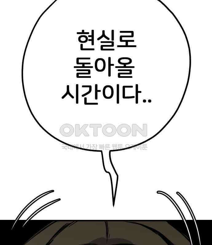개같이 탈출 60화 31