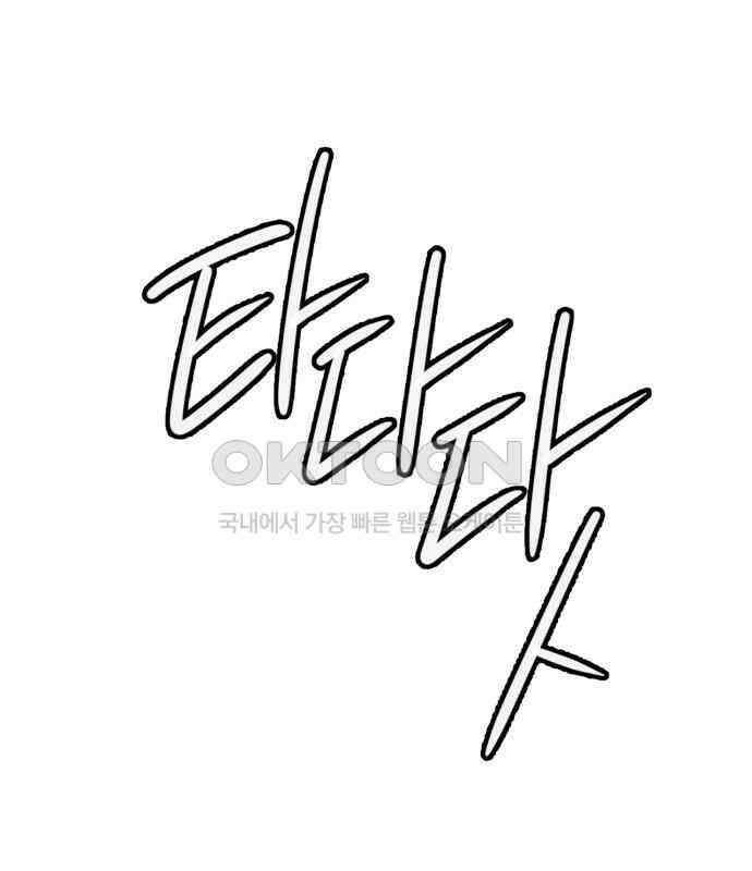 개같이 탈출 60화 36