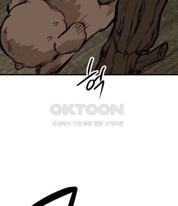 개같이 탈출 60화 40