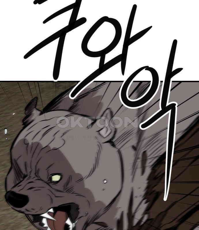 개같이 탈출 60화 41