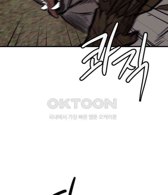 개같이 탈출 60화 42