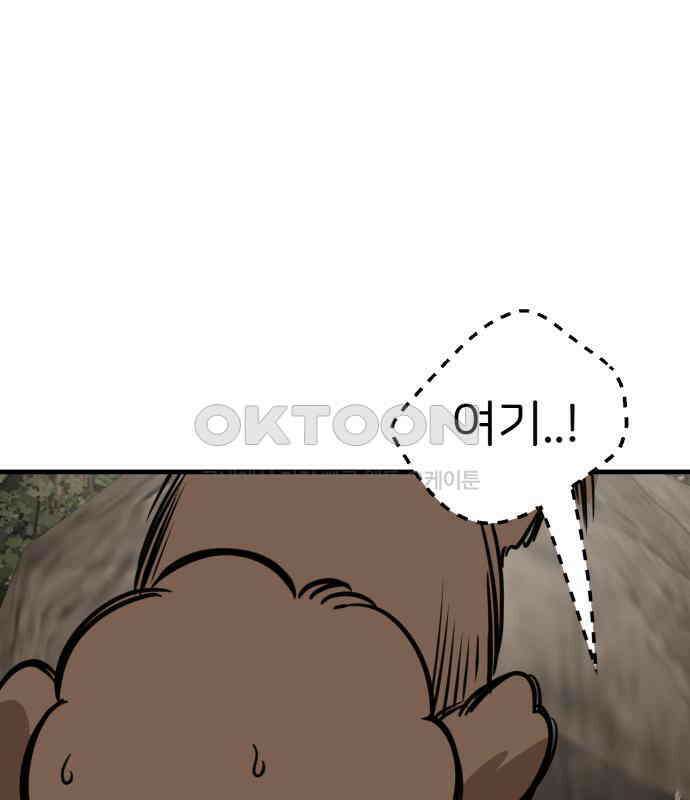 개같이 탈출 60화 45