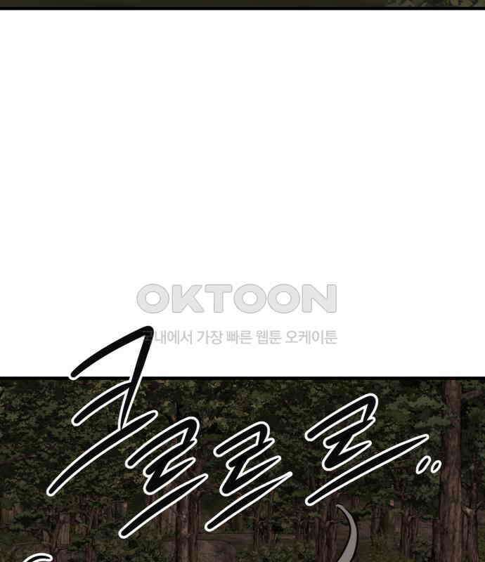 개같이 탈출 60화 49