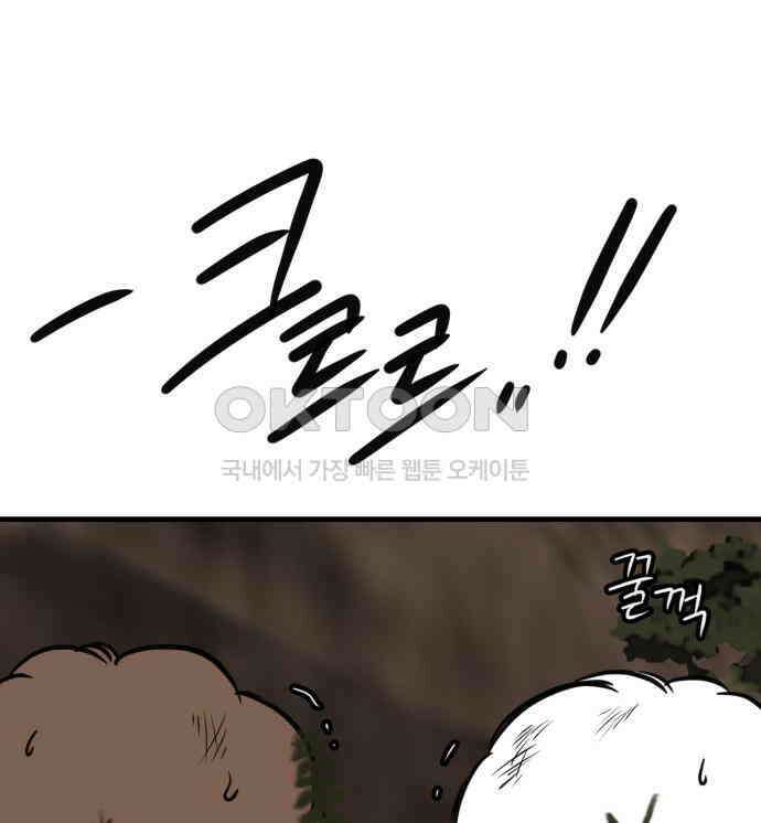 개같이 탈출 60화 51