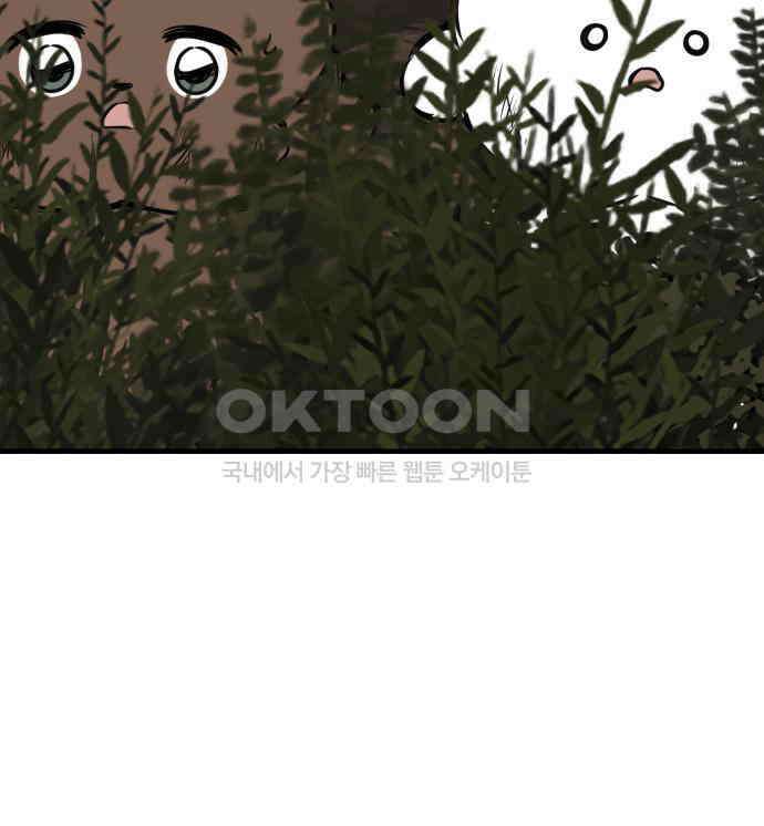 개같이 탈출 60화 52