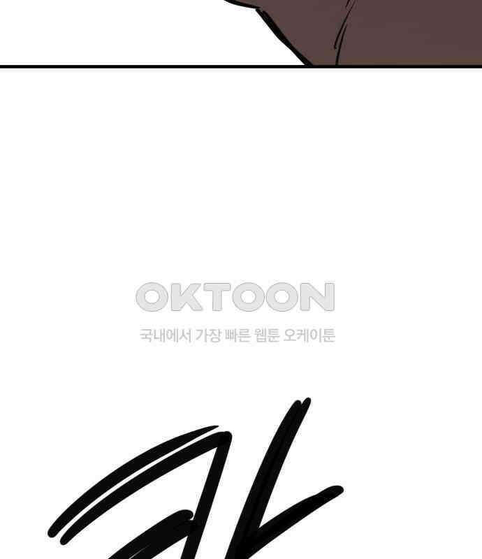 개같이 탈출 60화 55