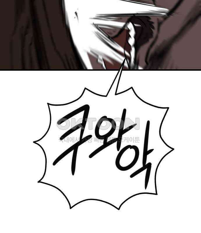 개같이 탈출 60화 57