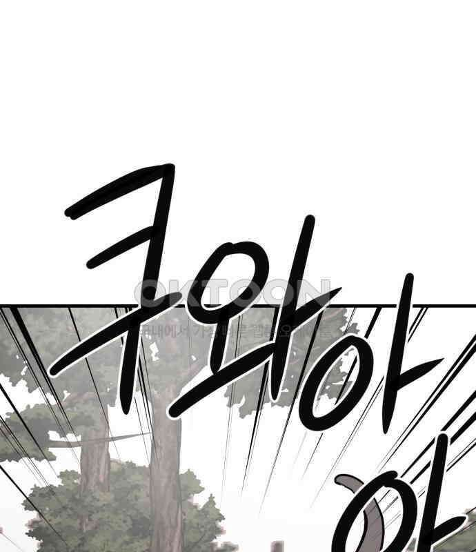 개같이 탈출 60화 58