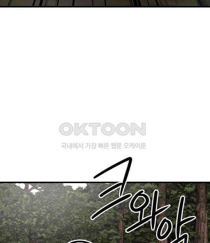 개같이 탈출 60화 60