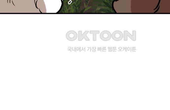 개같이 탈출 60화 62