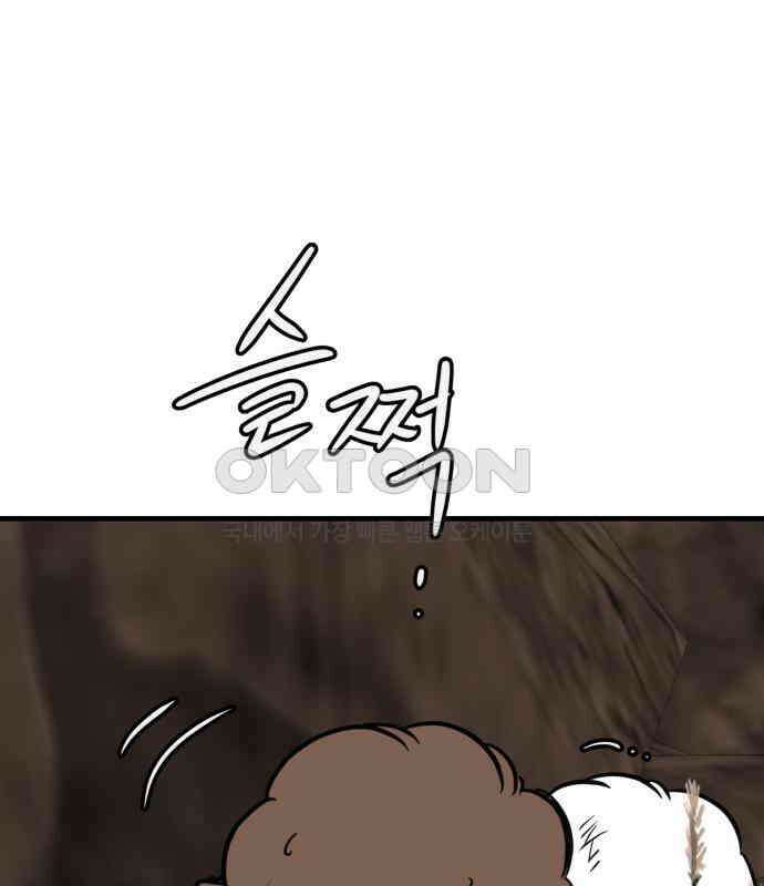 개같이 탈출 60화 63