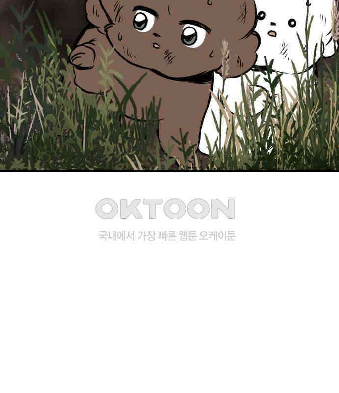 개같이 탈출 60화 64