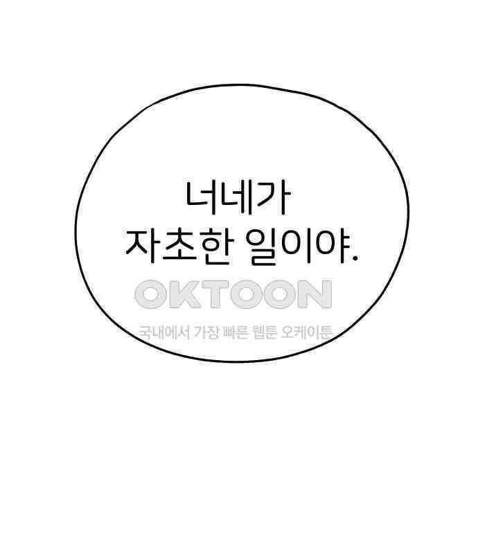 개같이 탈출 60화 65