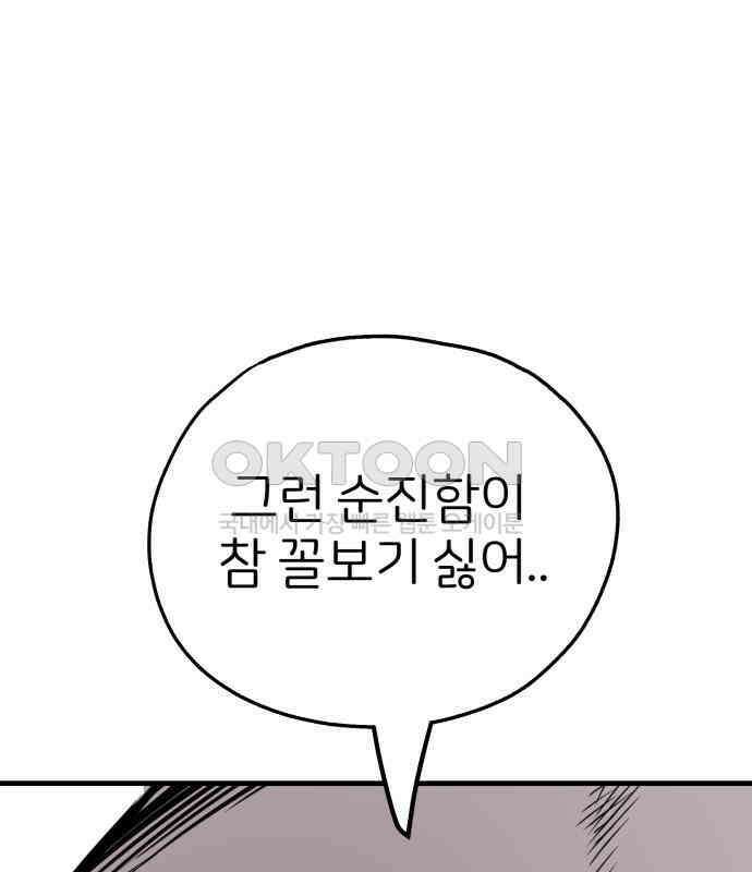 개같이 탈출 60화 71