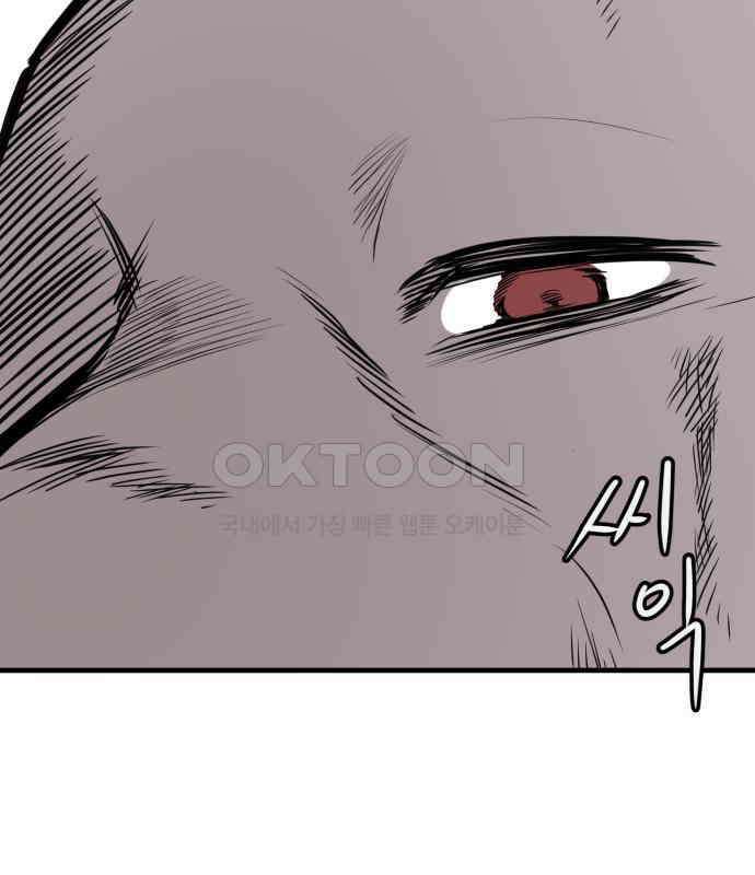 개같이 탈출 60화 72