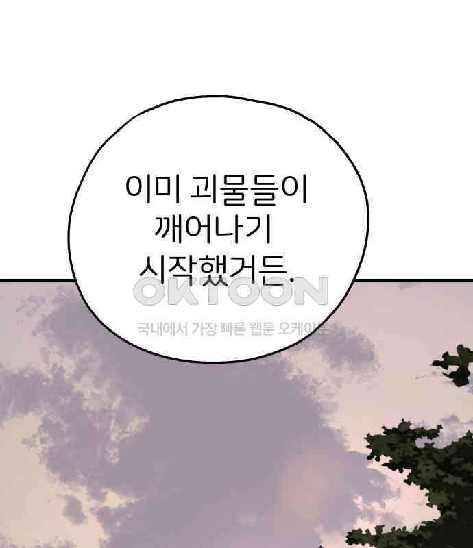 개같이 탈출 60화 76
