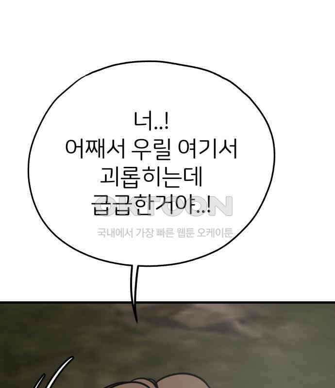 개같이 탈출 60화 80