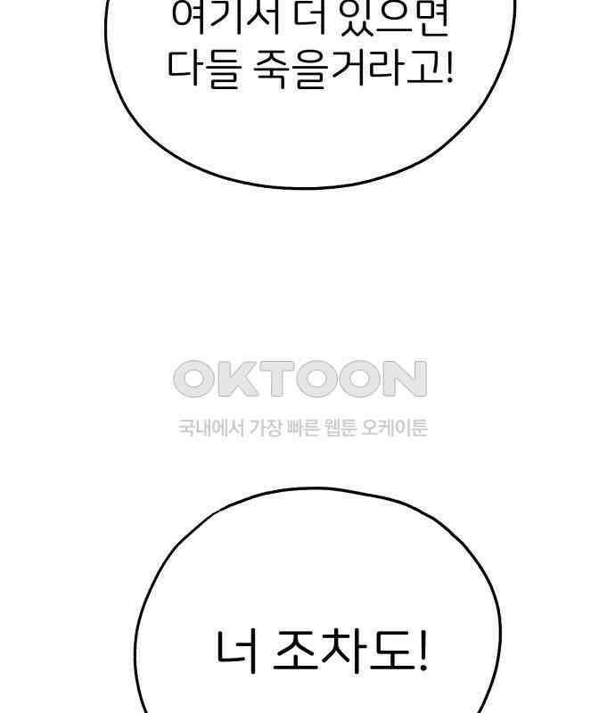 개같이 탈출 60화 82