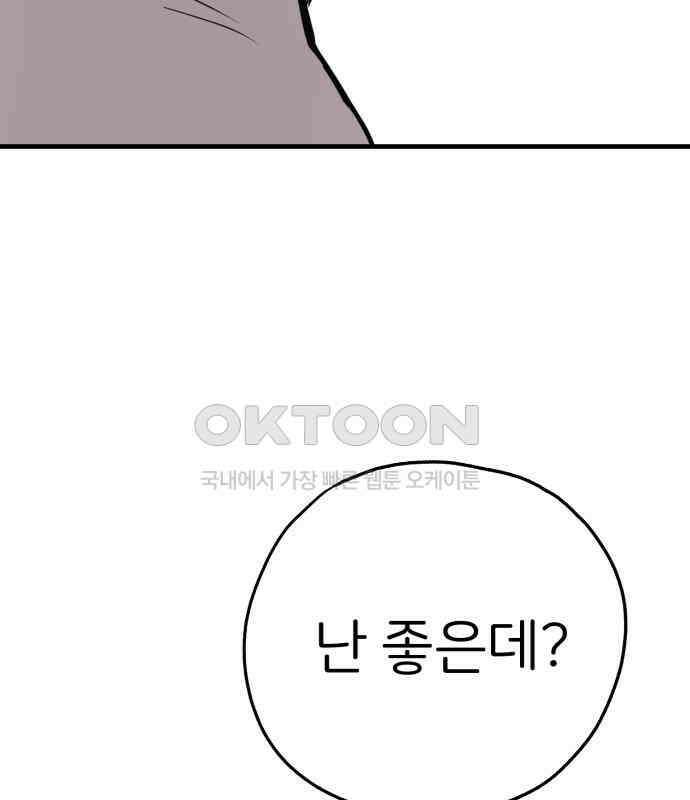 개같이 탈출 60화 84