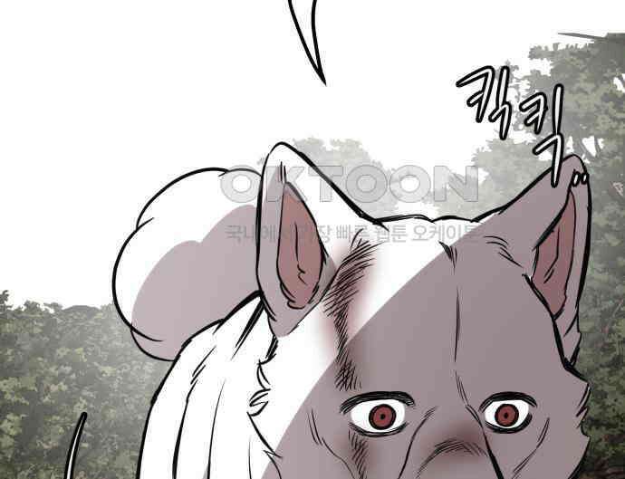 개같이 탈출 60화 87
