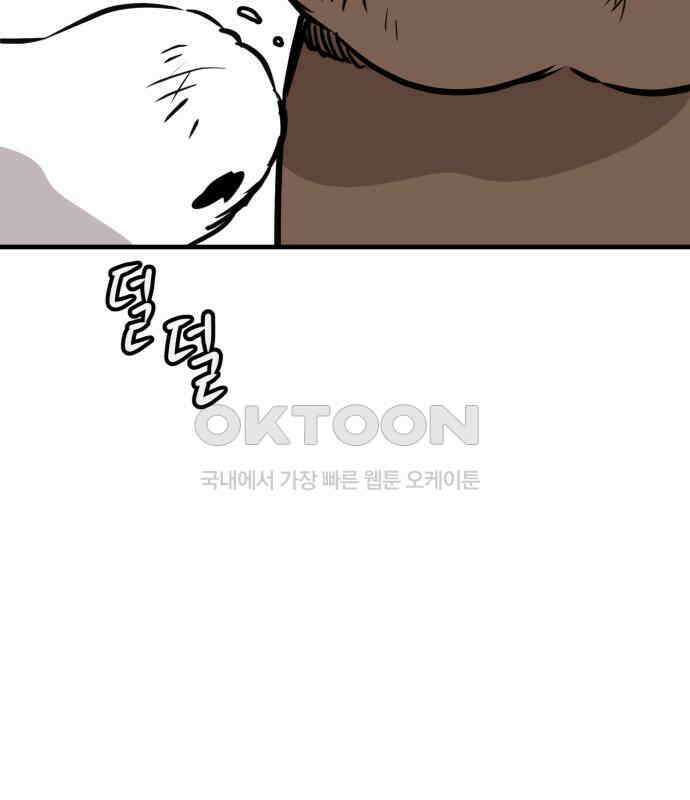 개같이 탈출 60화 92