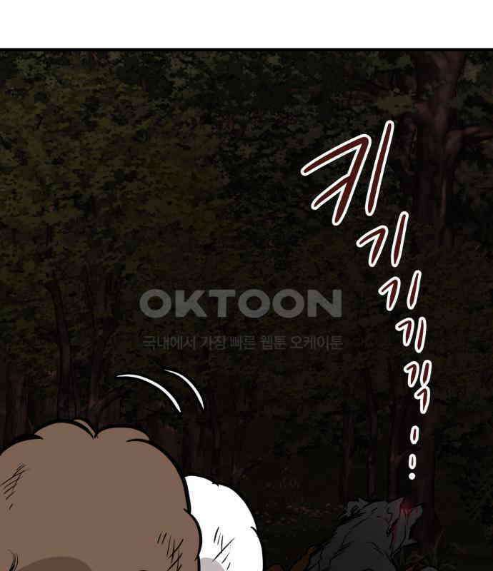 개같이 탈출 60화 93