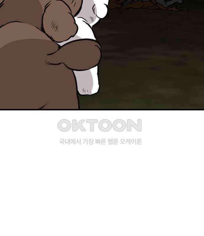 개같이 탈출 60화 94