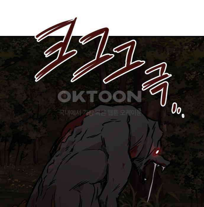 개같이 탈출 60화 95