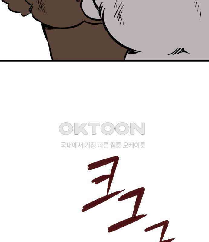 개같이 탈출 60화 98