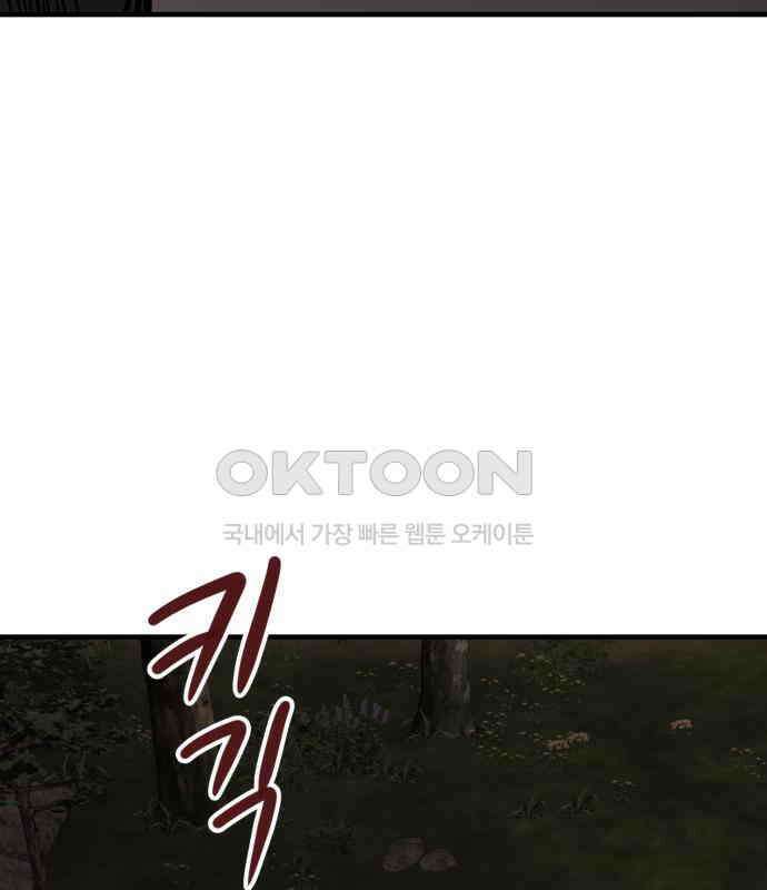 개같이 탈출 60화 100