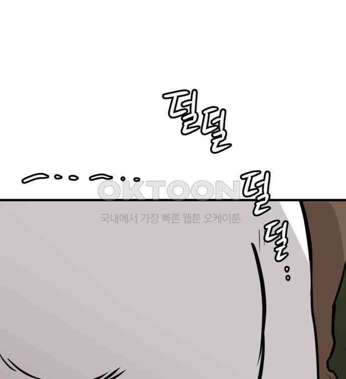 개같이 탈출 60화 102
