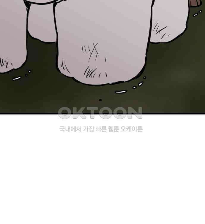 개같이 탈출 60화 103